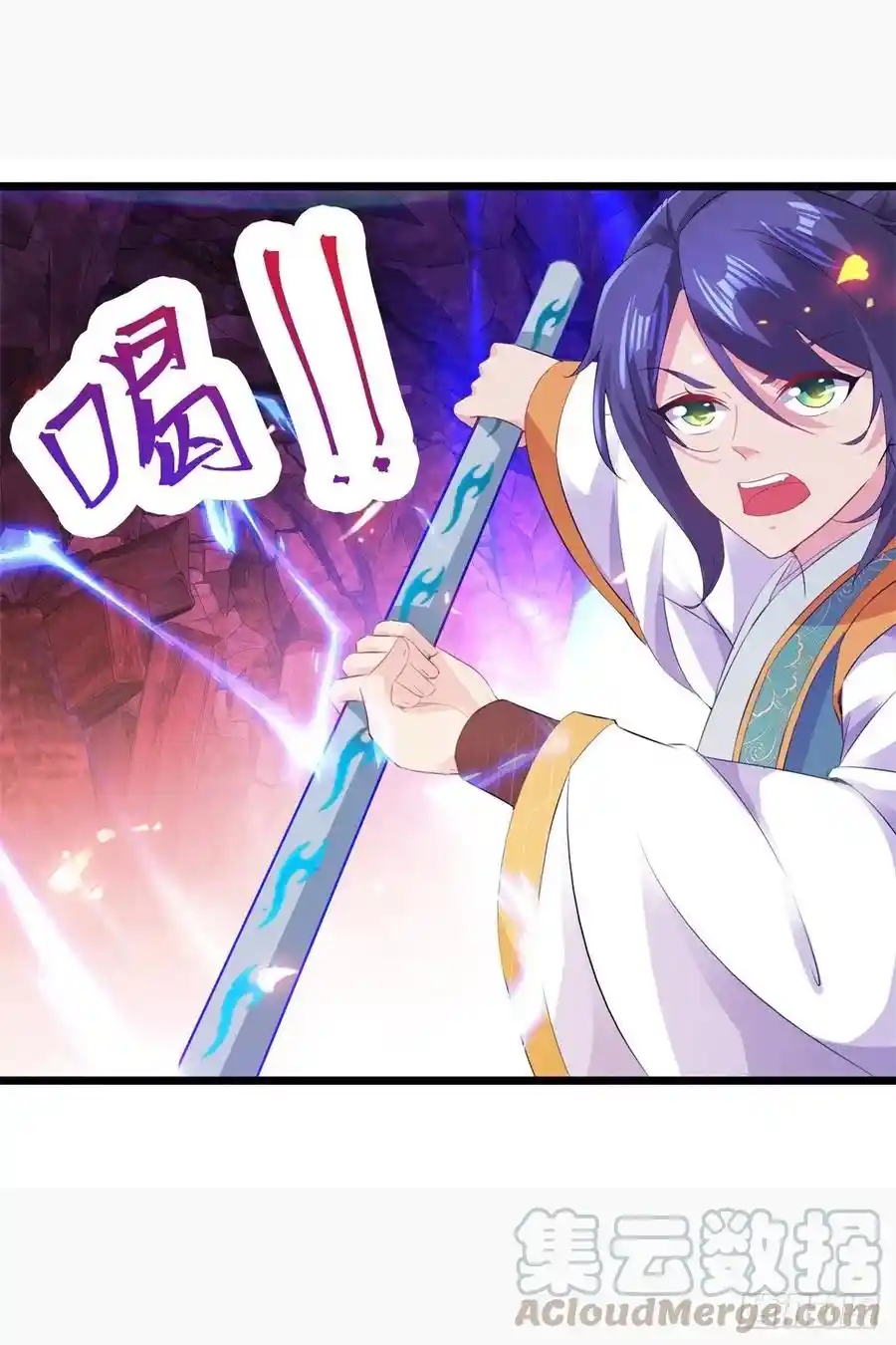 จักรพรรดิวิญญาณศักดิ์สิทธิ์ (ทันจีน) ตอนที่ 122 หน้า 11