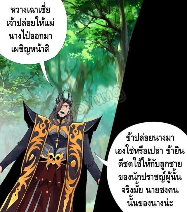 Martial arts villain ตอนที่ 9 หน้า 42