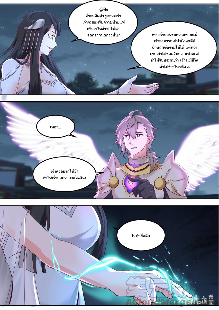 เทพสายฟ้า ราชาสงคราม ตอนที่ 705 หน้า 3