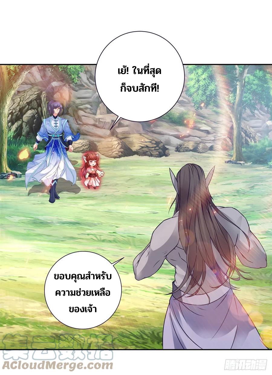 จักรพรรดิวิญญาณศักดิ์สิทธิ์ (ทันจีน) ตอนที่ 269 หน้า 25