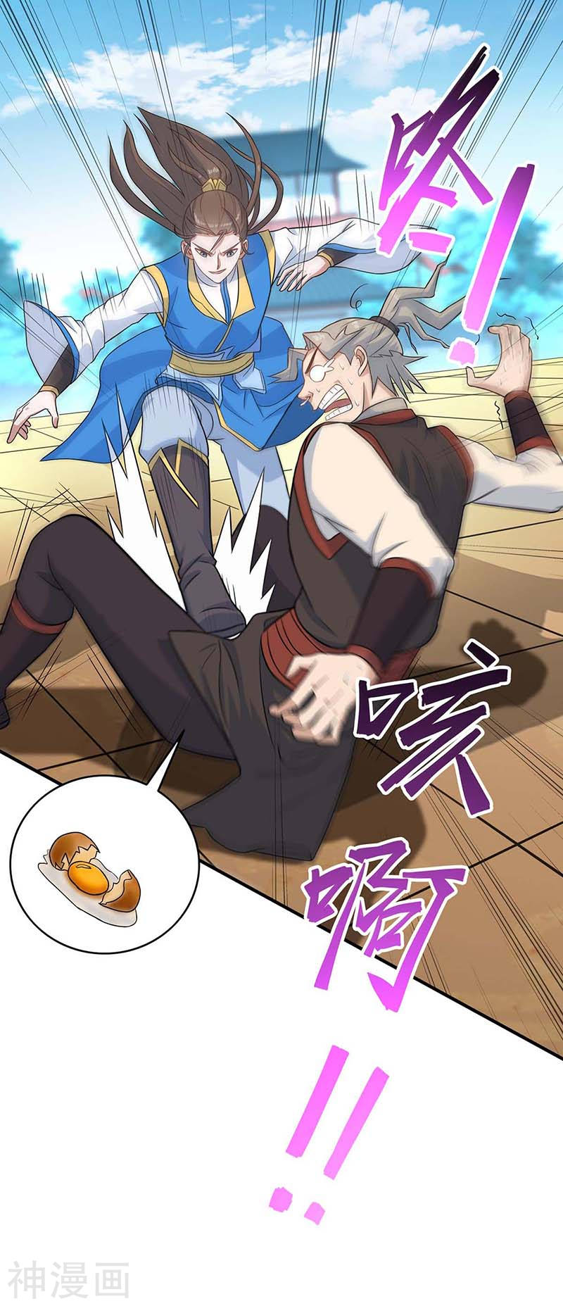 การกลับมาของจักพรรดิ์ ตอนที่ 108 หน้า 19