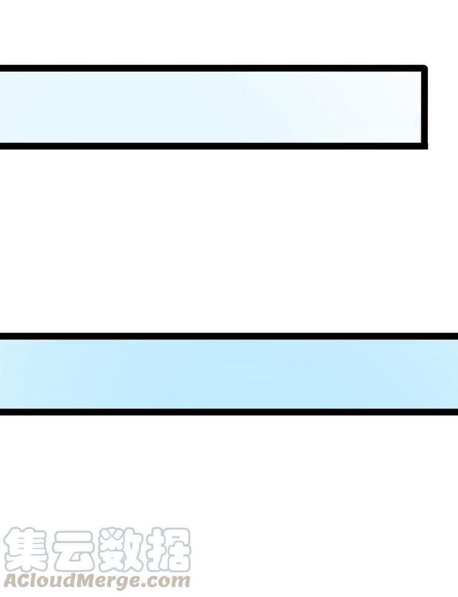 เทพวายร้ายกลับชาติมาเกิดใหม่ ตอนที่ 5 หน้า 17