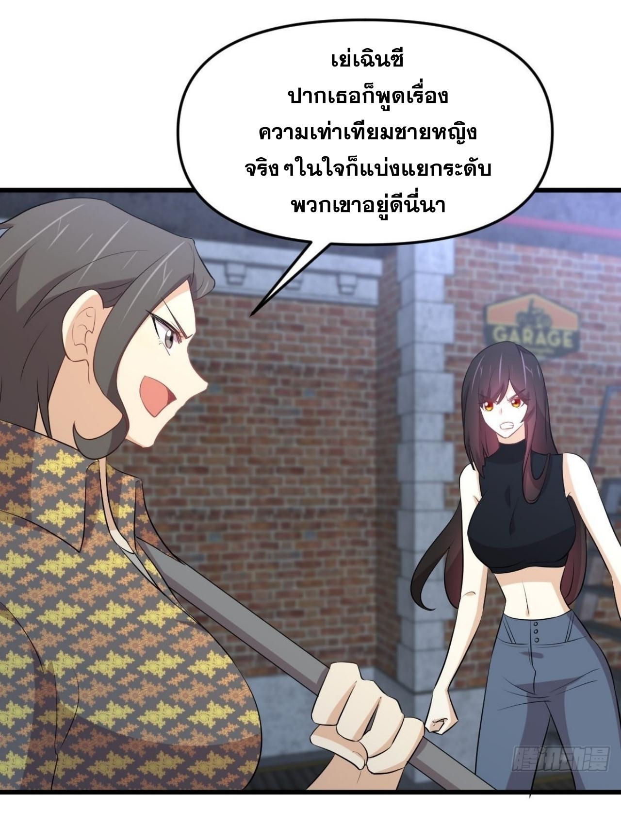 Immortal Swordsman in The Reverse World ข้าเซียนกระบี่ไม่เกาะสตรี ตอนที่ 314 หน้า 22