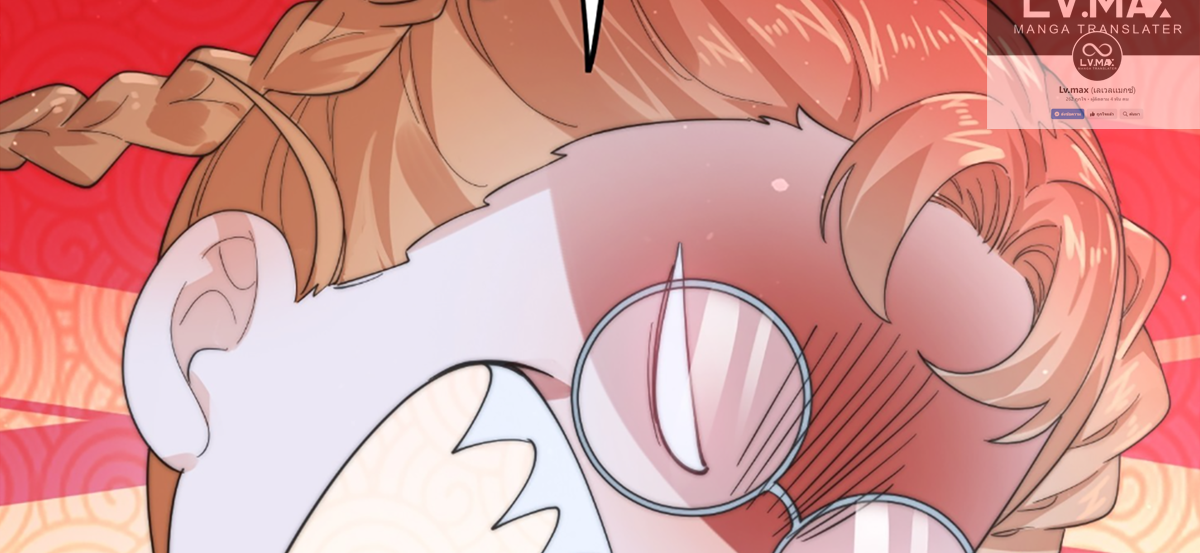 ซวยแล้วข้าโดนตามล่าจากศิษย์ในสำนัก ตอนที่ 35 หน้า 66