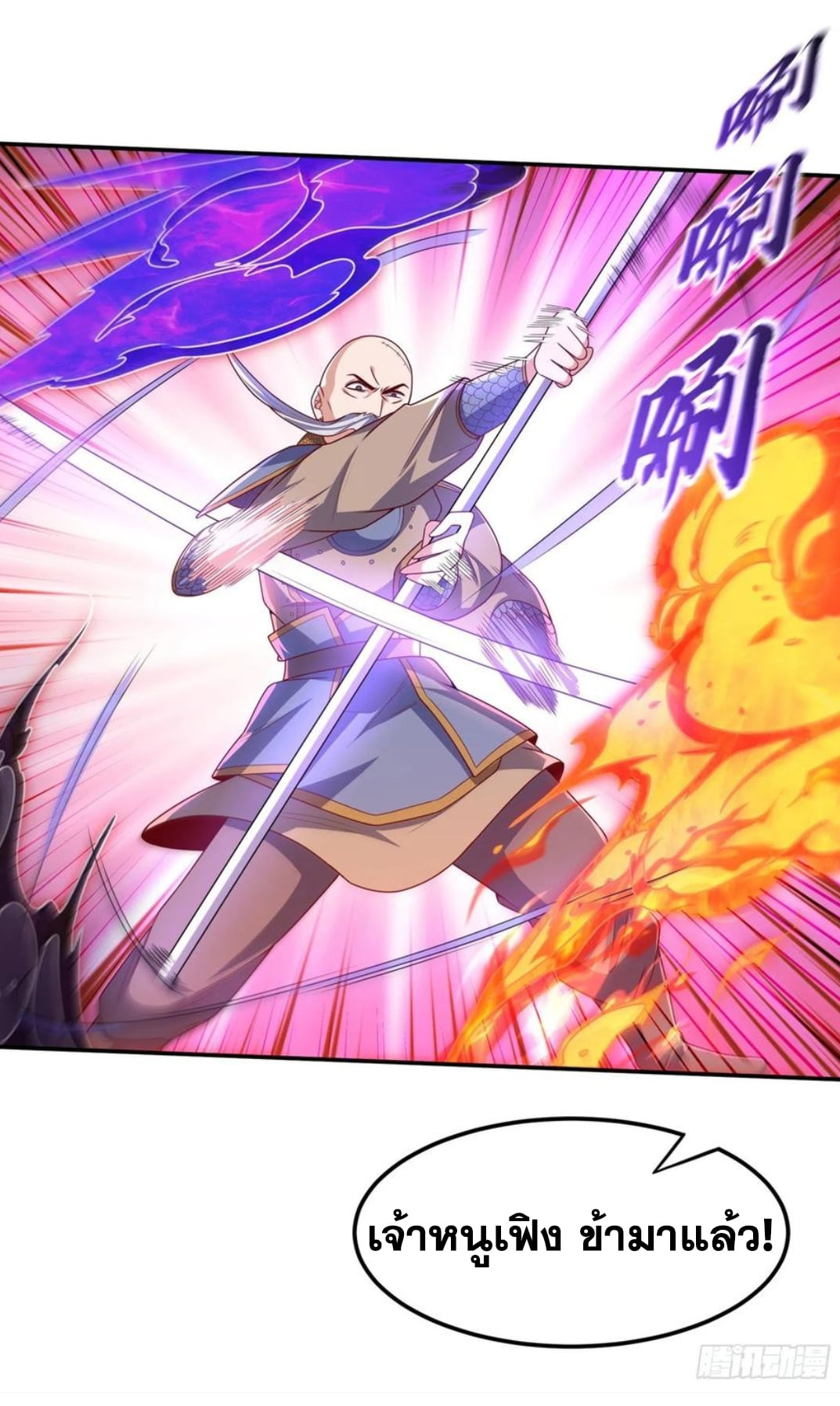 Wu ni ตอนที่ 185 หน้า 24