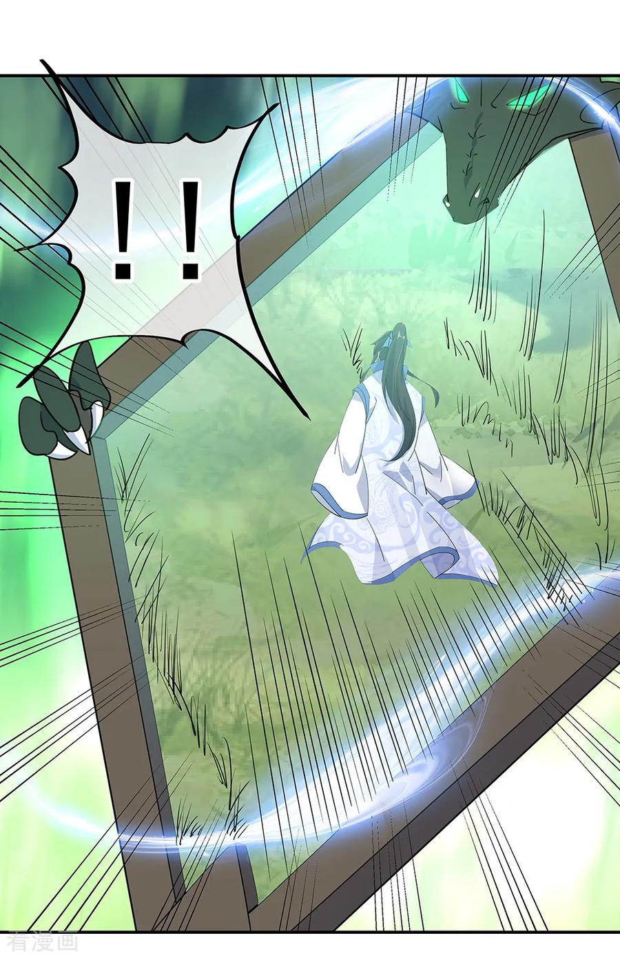 peerless battle spirit ตอนที่ 204 หน้า 9