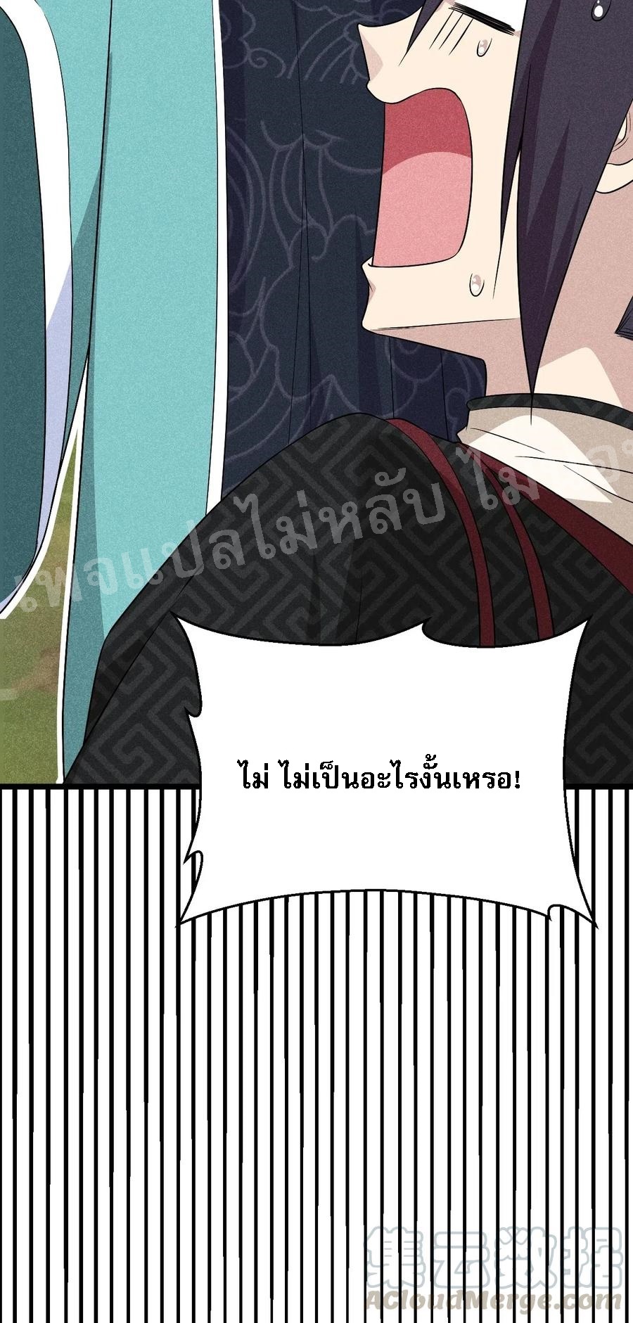 สุดยอดพ่อครัวเจ้าแห่งฮาเร็ม ตอนที่ 18 หน้า 84