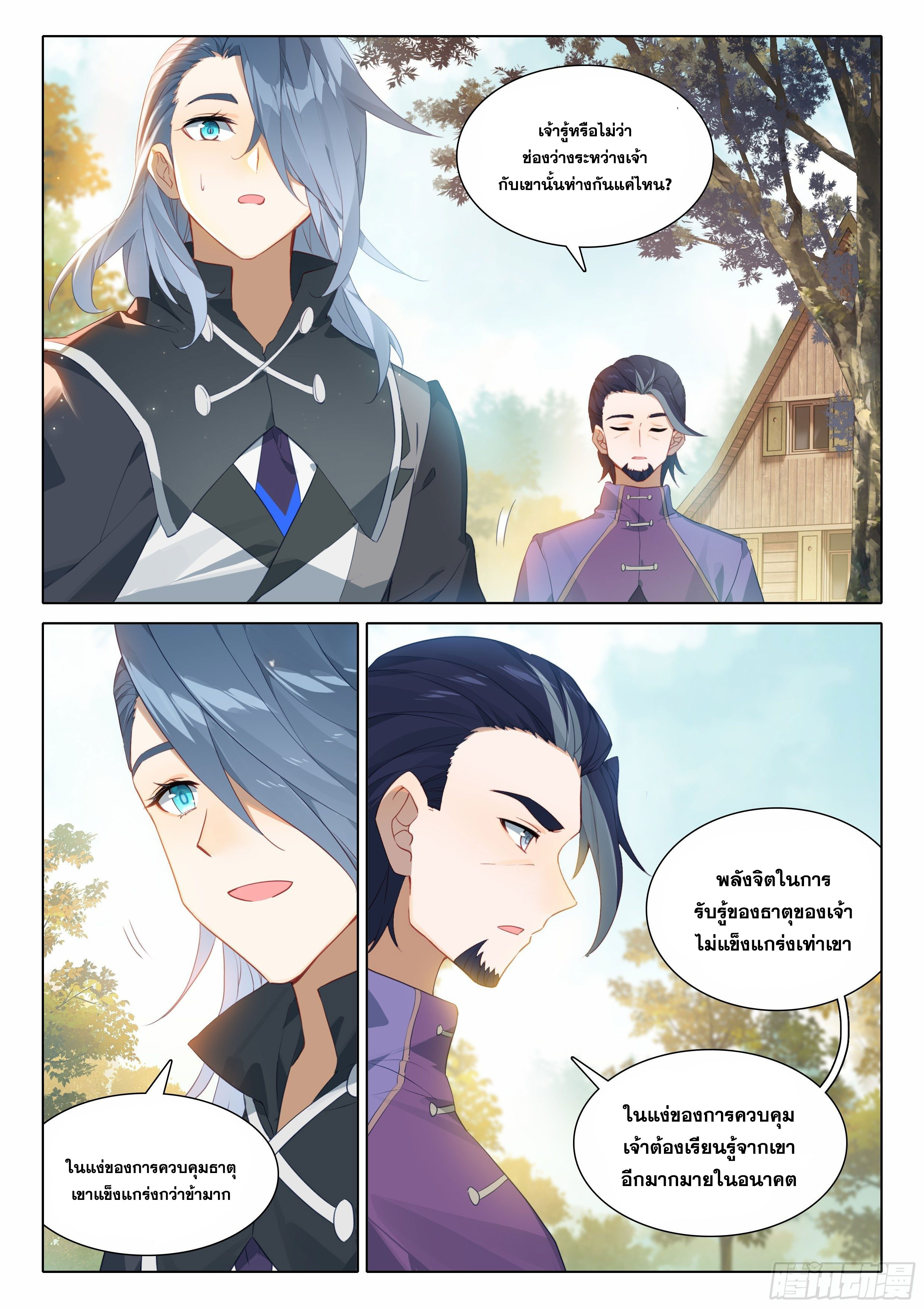 Douluo Dalu 5 - Rebirth of Tang san ตอนที่ 28 หน้า 2