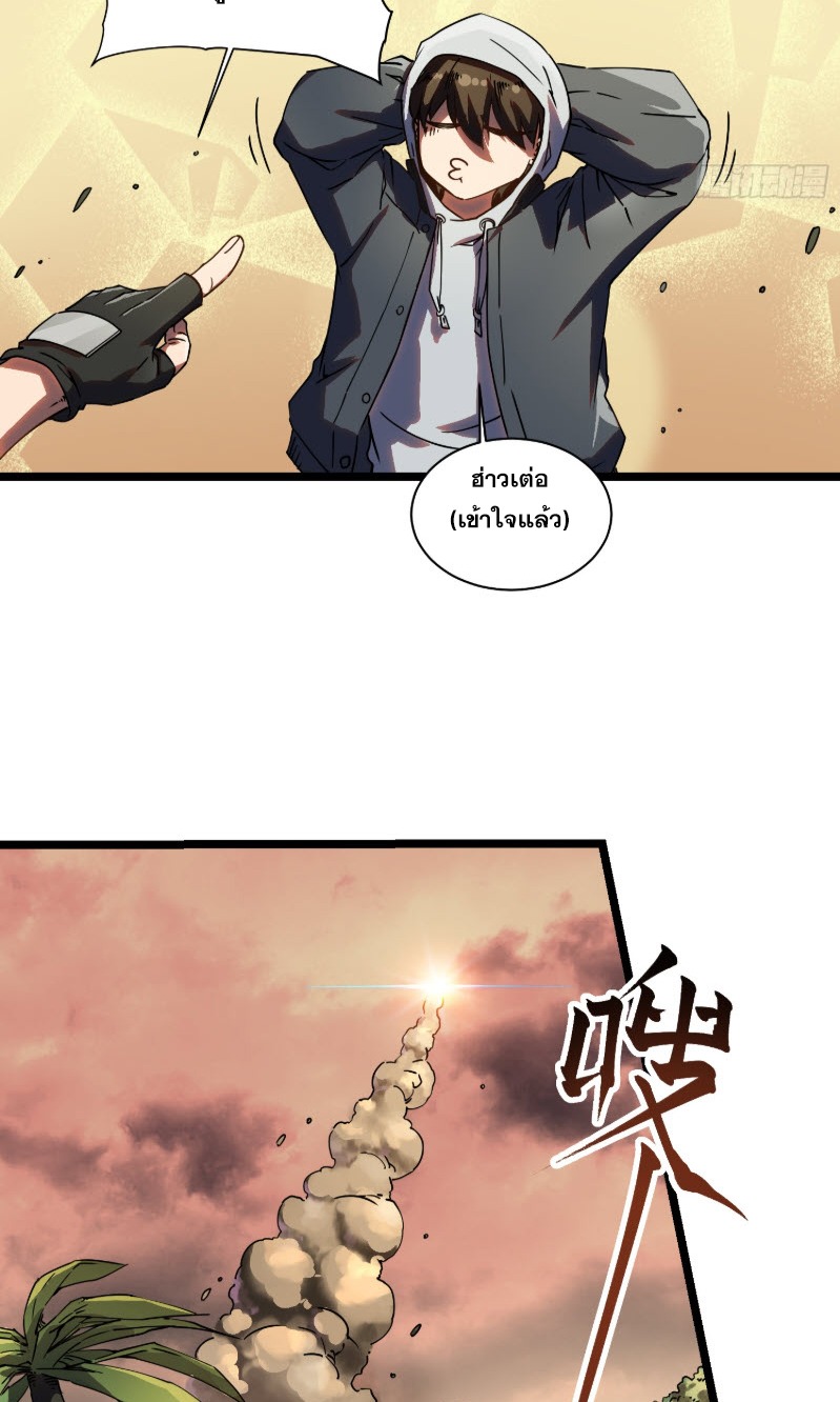 วิวัฒนาการแห่งพลังยุทธ์ขั้นสูง จุดเริ่มต้นจากการตื่นรู้ในฐานะราชาแห่งอสูร! ตอนที่ 3 หน้า 55