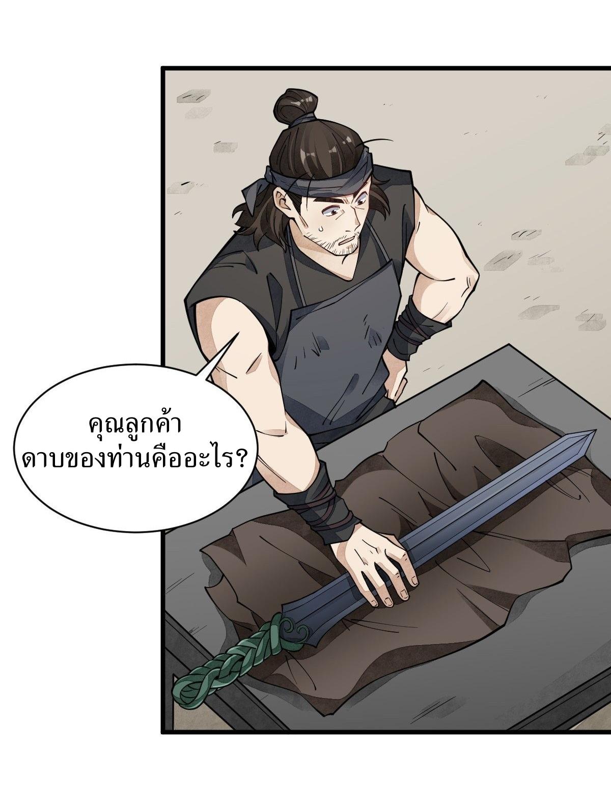 Lan Ke Qi Yuan ตอนที่ 55 หน้า 35