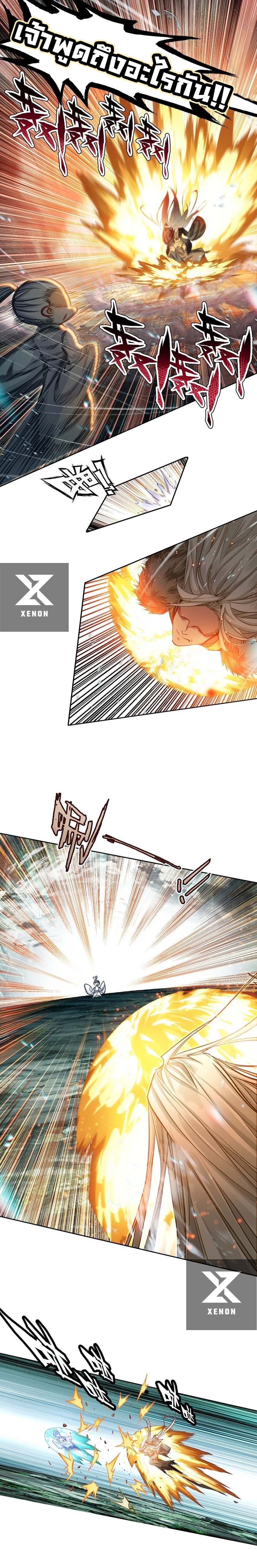 แท้จริงแล้วข้าคือปรมาจารย์ไร้เทียมทาน? ตอนที่ 26 หน้า 5