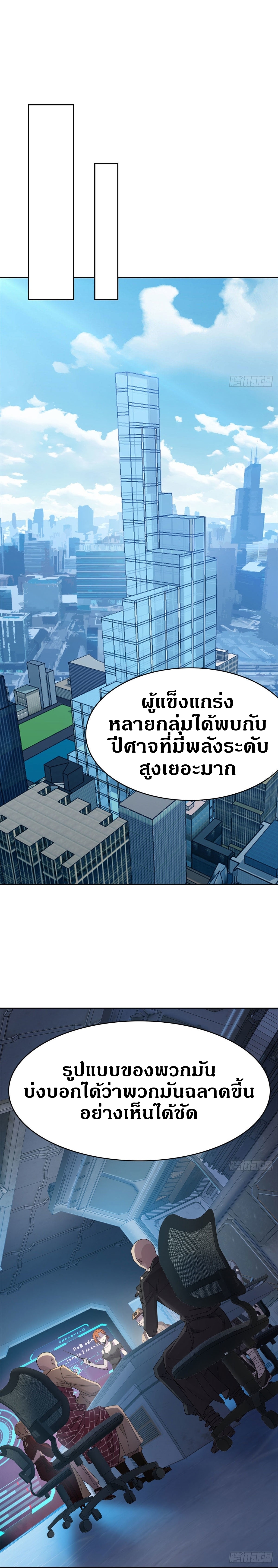 ชายผู้แข็งแกร่งที่ออกมาจากโรงพยาบาลจิตเวช ตอนที่ 40 หน้า 8