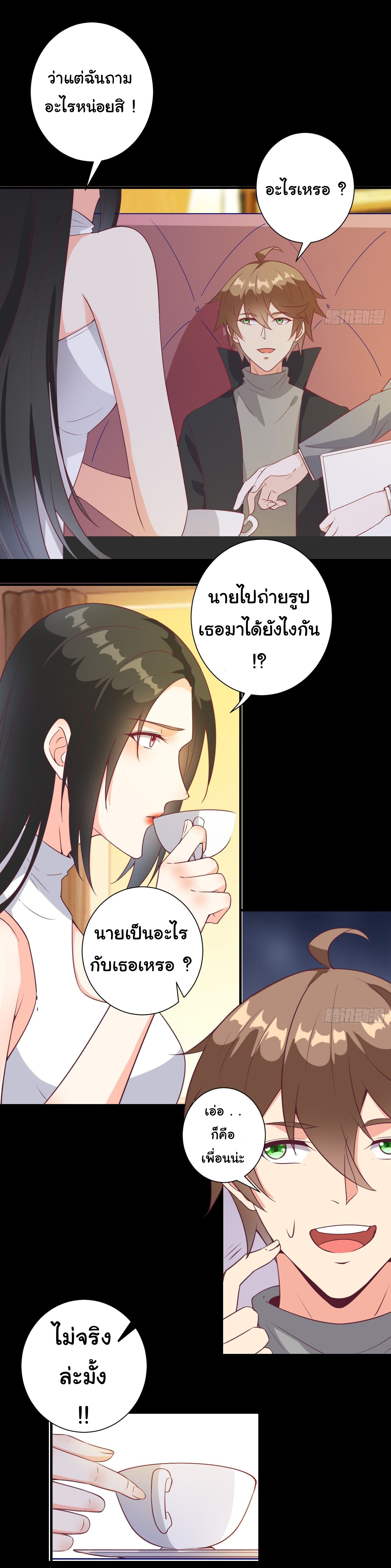 สู่เส้นทางแห่งราชาตะวันตก (my journey to the west ) ตอนที่ 23 หน้า 20