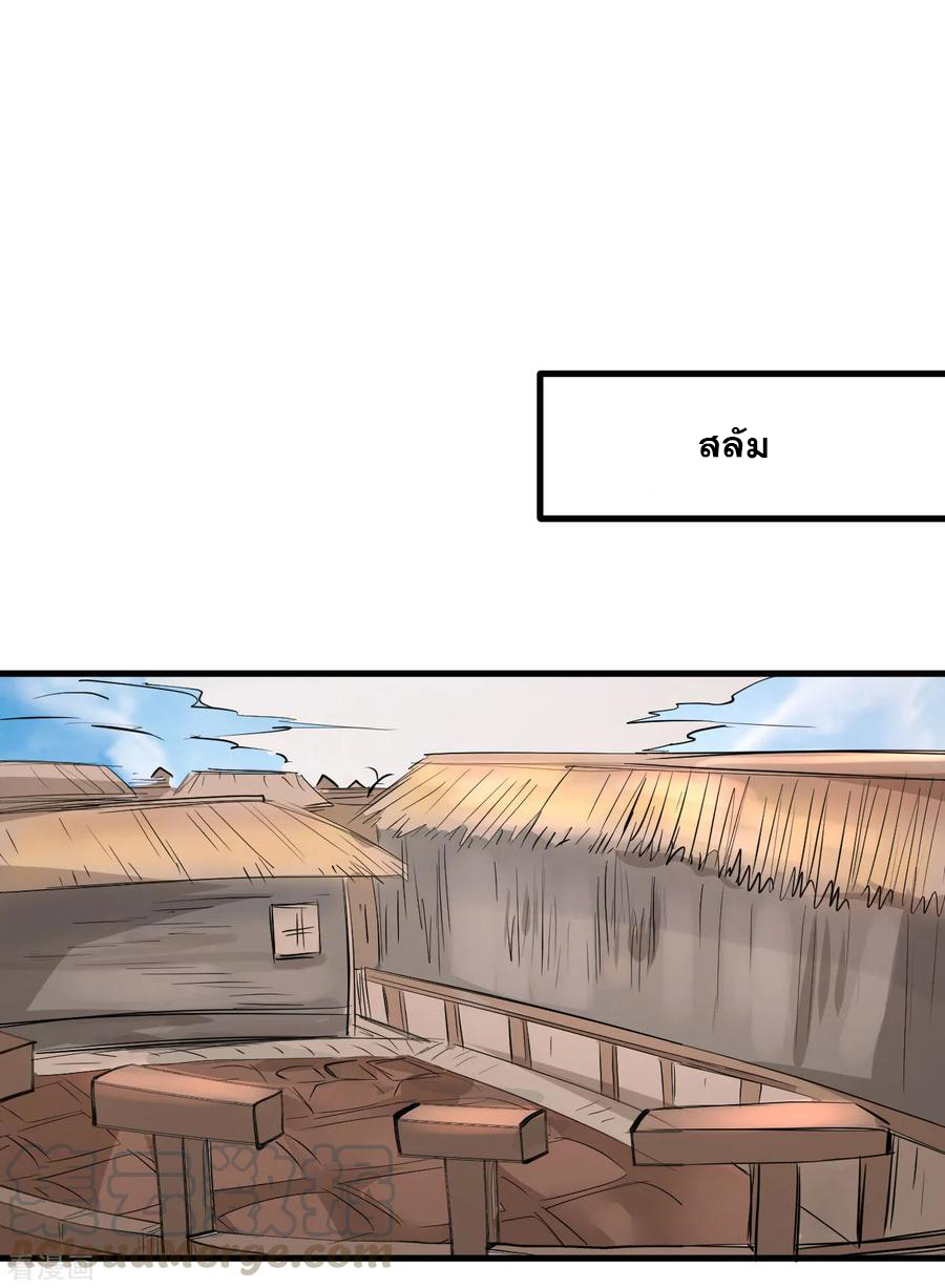 The Strongest Golden Kidney System ตอนที่ 48 หน้า 16