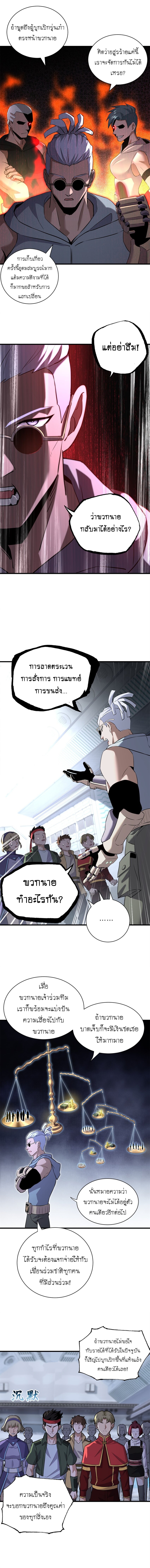 Super god pet shop - ร้านค้าสุดยอดสัตว์เลี้ยงระดับพระเจ้า (ชนจีน) ตอนที่ 79 หน้า 7