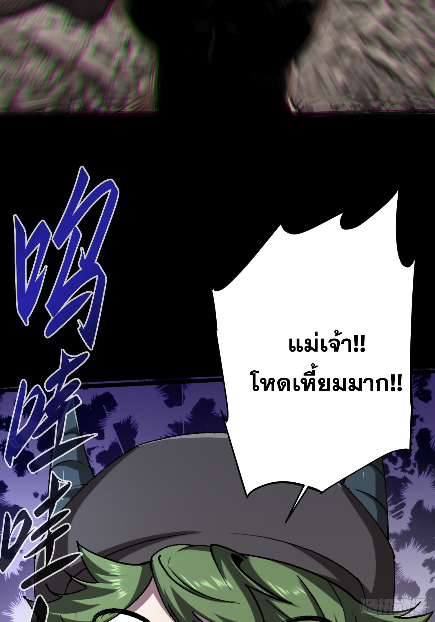 ถ้าหากไม่ตาย ข้าก็จะครองโลกปีศาจ! ตอนที่ 13 หน้า 20