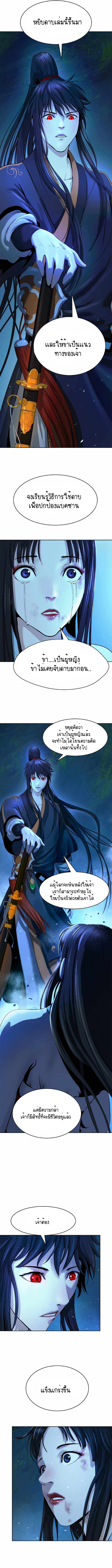 2.เรื่องราวการกลับชาติมาเกิดของ เสือน้อยโฮกปิ๊บ ตอนที่ 21 หน้า 6