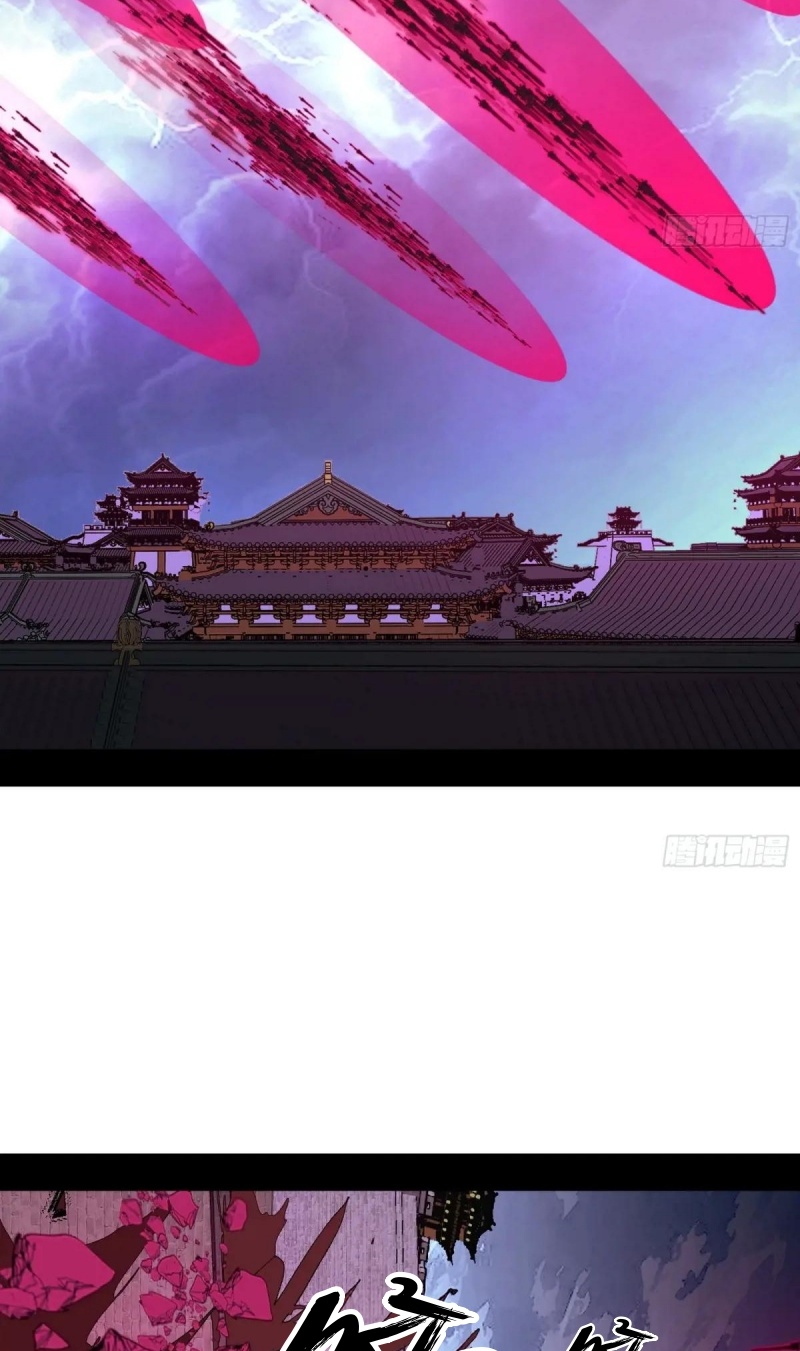 I'm an Evil God ข้าคือจักรพรรดิปีศาจ ตอนที่ 472 หน้า 47