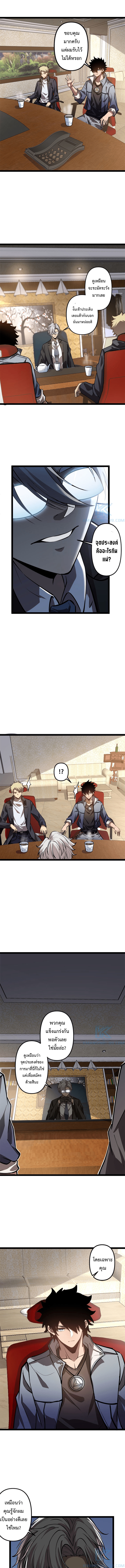 Seed of the Abyss - เมล็ดพันธุ์แห่งนรก ตอนที่ 21 หน้า 5