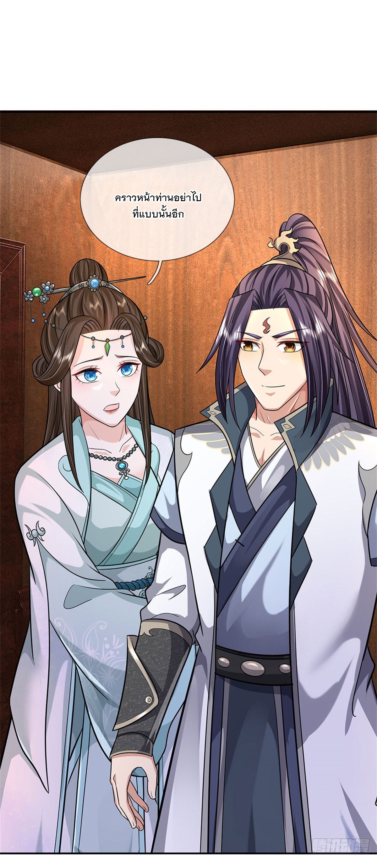 ข้าถูกเลี้ยงดูโดยหญิงสาวปีศาจ ตอนที่ 16 หน้า 7