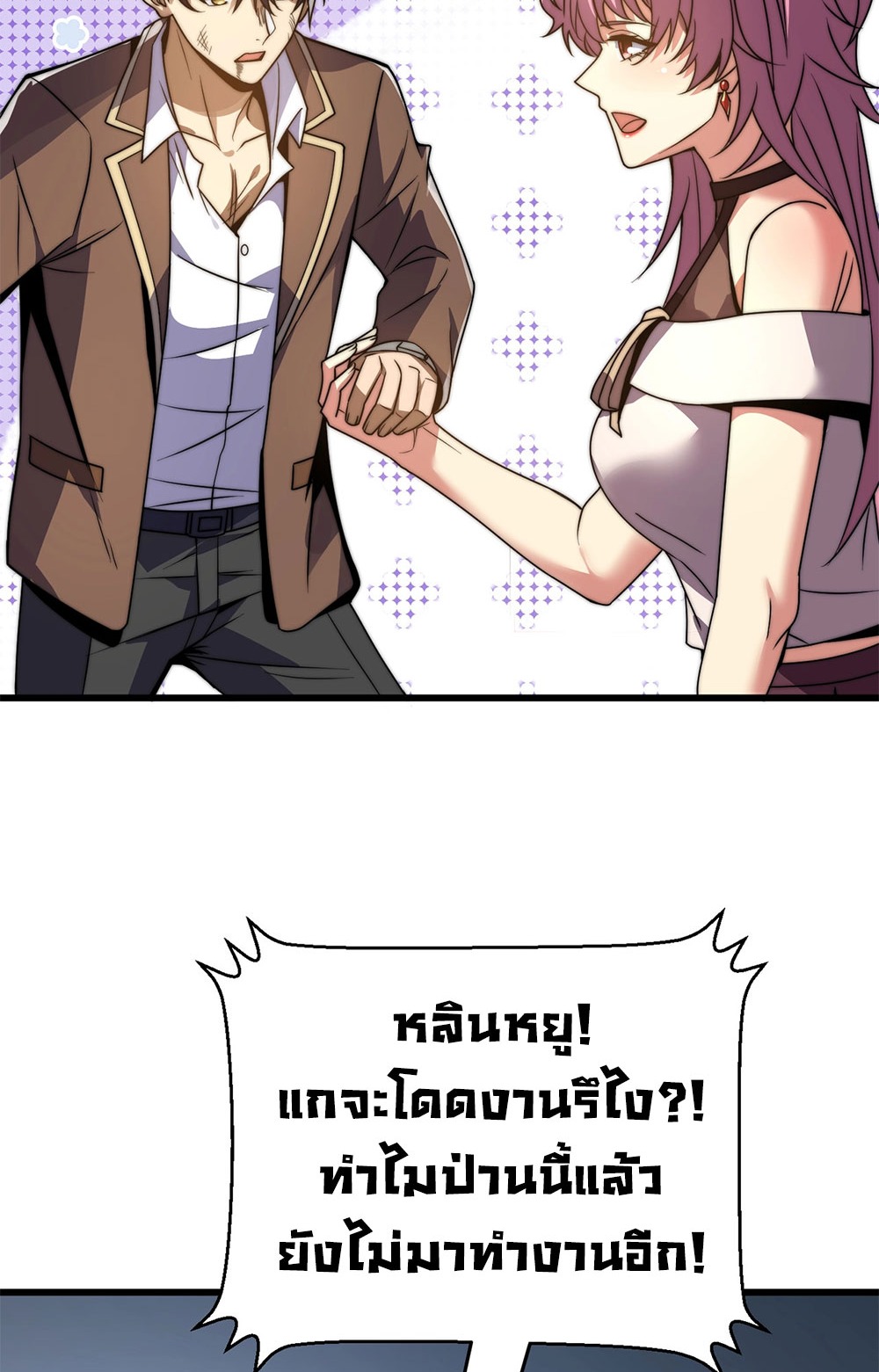 ครองบัลลังก์เทพ ด้วยการเผาศพแล้วกลืนกินวิญญาณ | Becoming a God by Devouring Souls in the Crematorium ตอนที่ 1 หน้า 29