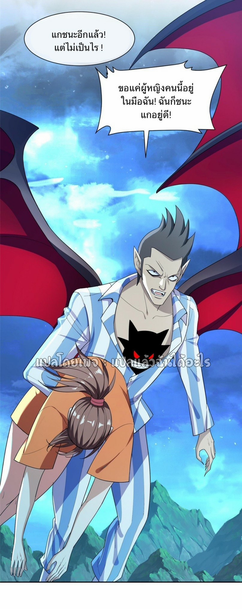 การเกิดใหม่ของพระเจ้ากับระบบผลาญเงินสุดกาว ตอนที่ 149 หน้า 29