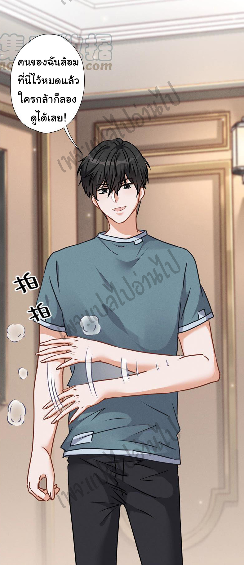 Lu Feng is the best son-in-law สุดยอดลูกเขย "ลู่เฟิง" ตอนที่ 53 หน้า 18