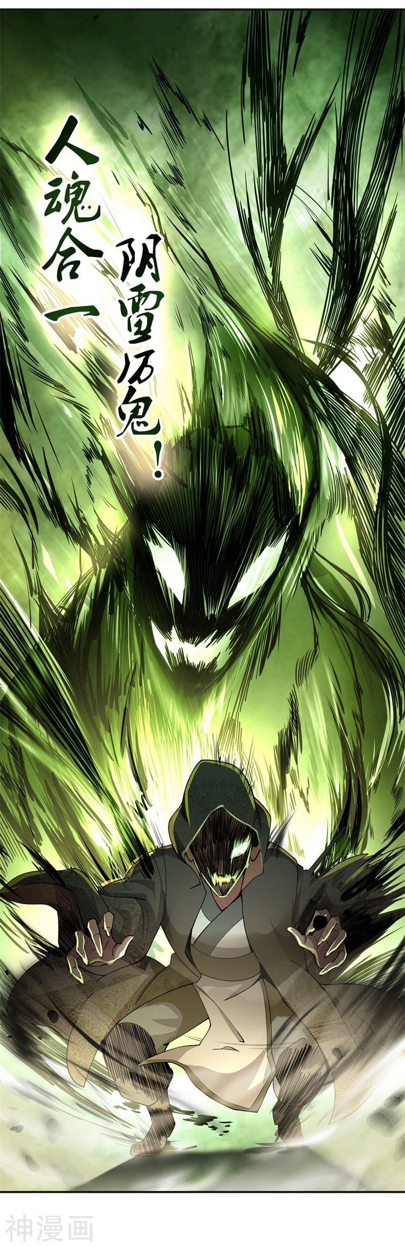 peerless battle spirit ตอนที่ 69 หน้า 26