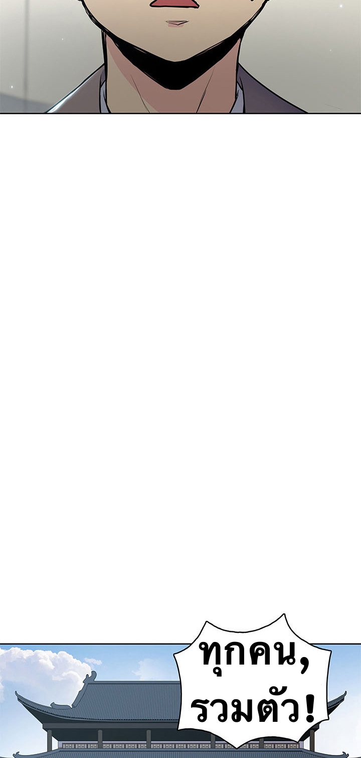 The God Of War ตอนที่ 14 หน้า 19