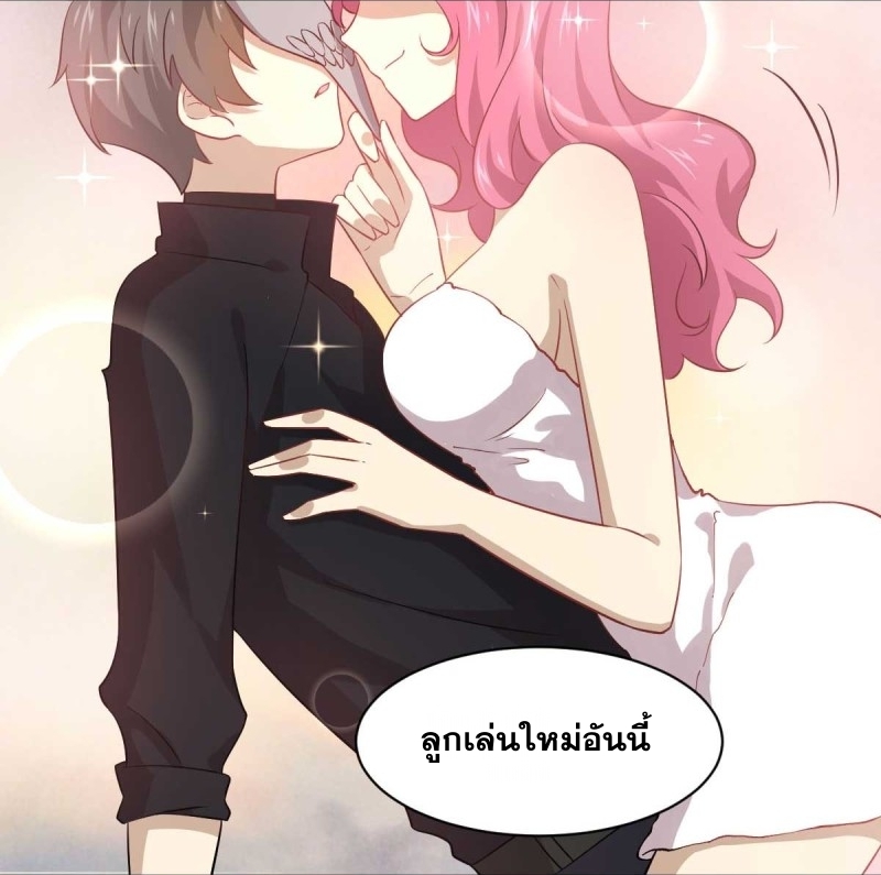 Immortal Swordsman in The Reverse World ข้าเซียนกระบี่ไม่เกาะสตรี ตอนที่ 84 หน้า 38