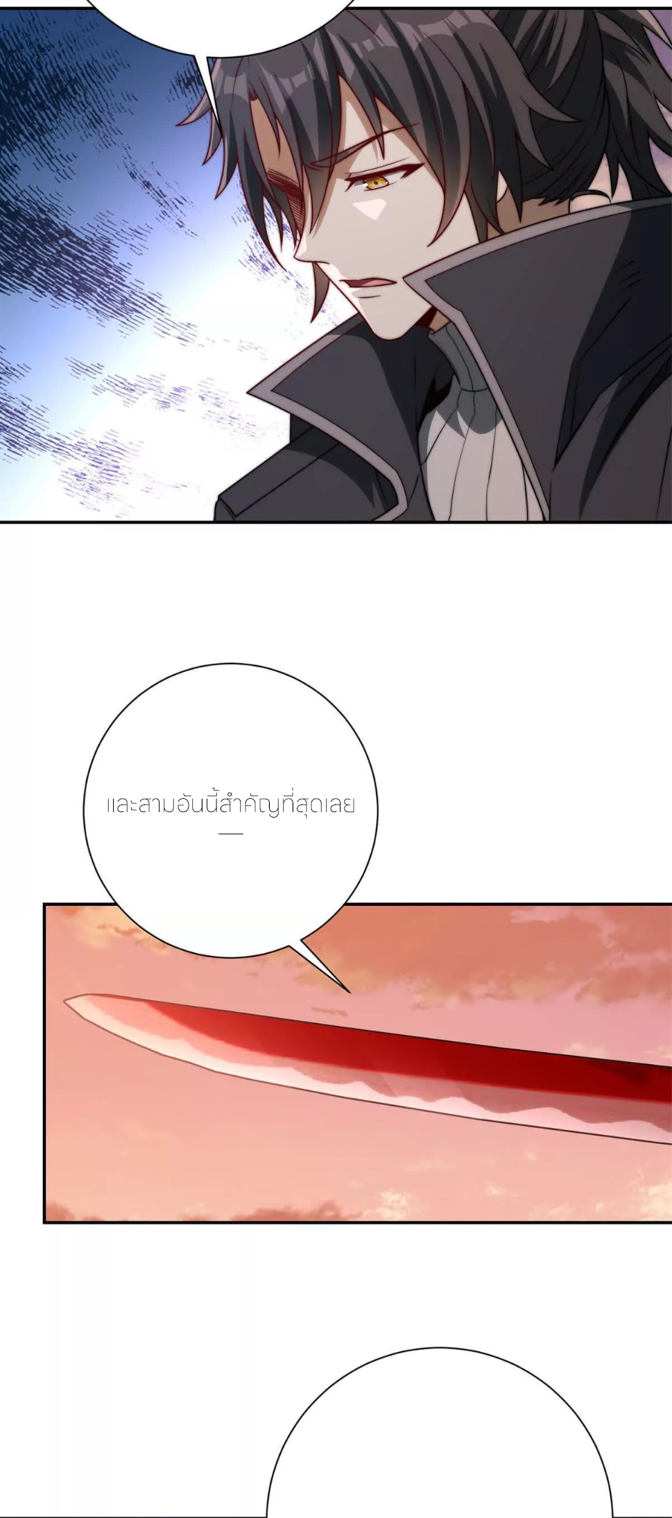 เกิดใหม่เพื่อแก้แค้น ฉันจะเหยียบศัตรูทั้งหมด! ตอนที่ 30 หน้า 28