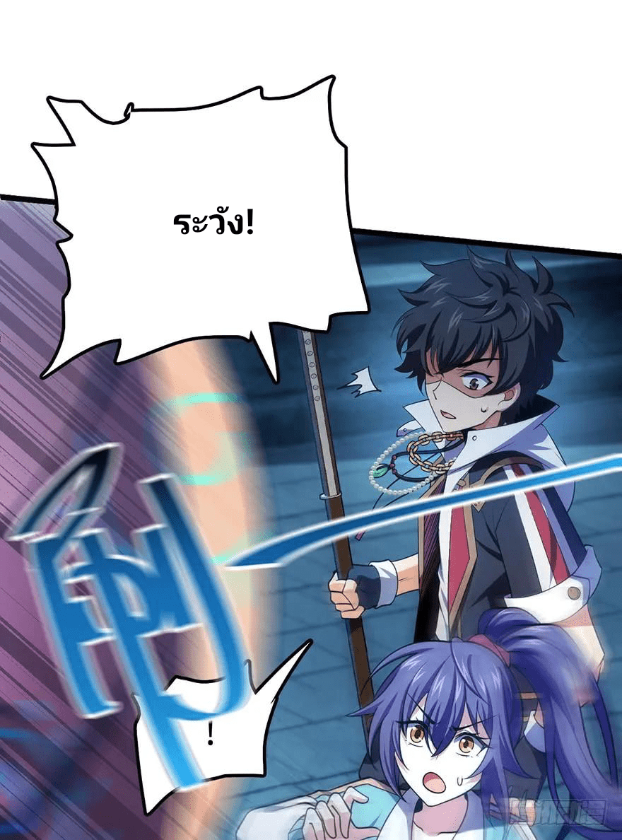 The new life of the Kuan King-ชีวิตใหม่ของราชาจอมกวน ตอนที่ 46 หน้า 4