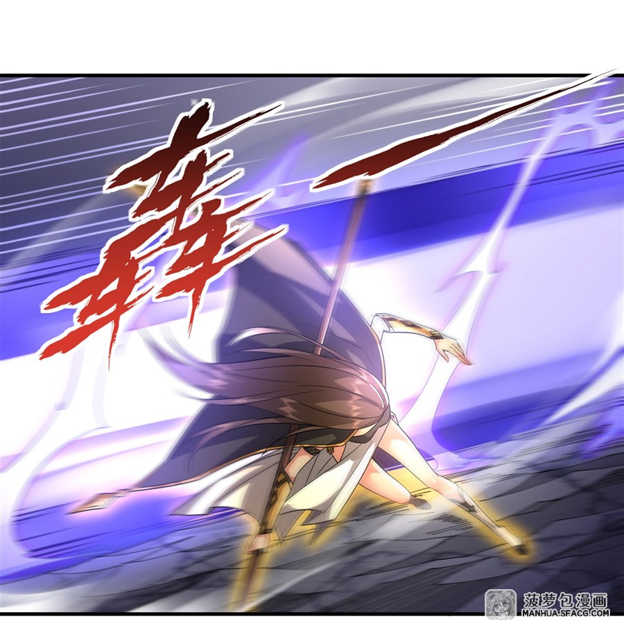 ศิษย์ของข้าล้วนมีอนาคตที่ยิ่งใหญ่ (ชนจีน) ตอนที่ 34 หน้า 39