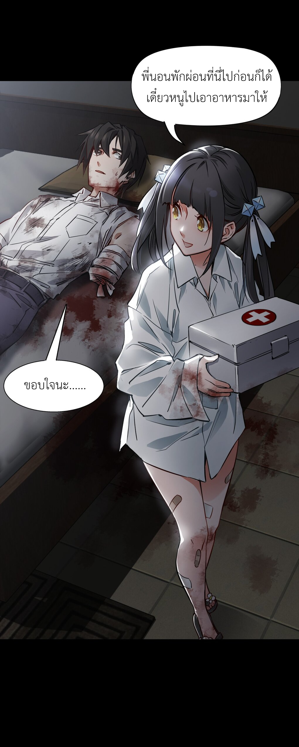 ช่างกล วันสิ้นโลก (Apocalypse Mechanic) ตอนที่ 4 หน้า 11