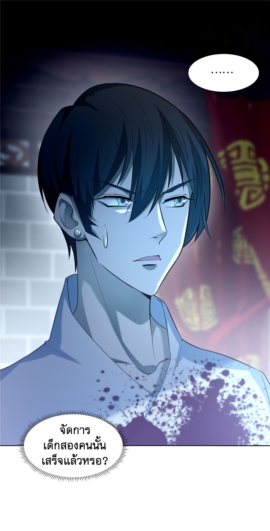 บุรุษไปรษณีย์ไม่จำกัด ตอนที่ 35 หน้า 10