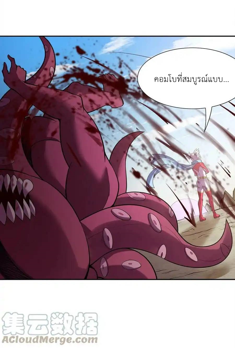 My Harem Is Entirely Female Demon Villains ตอนที่ 54 หน้า 22