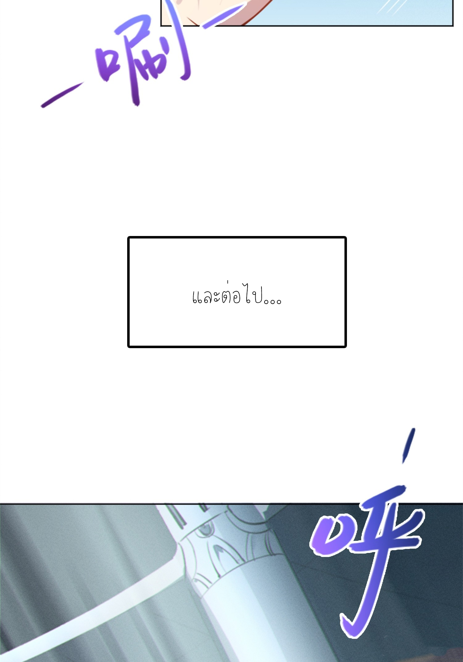 เหล่าลูกศิษย์น่ากลัว ปล่อยข้าเถอะ ตอนที่ 2 หน้า 49