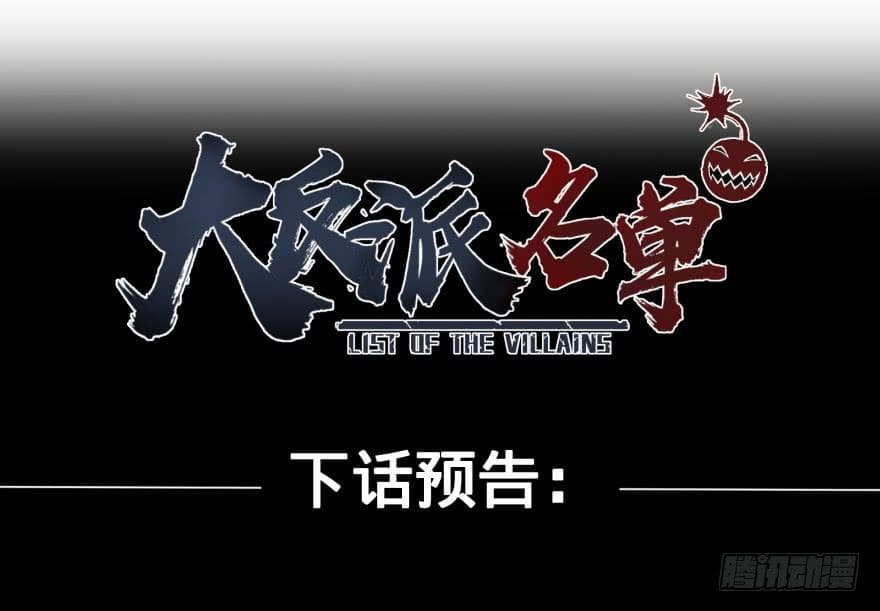 List of villains ตอนที่ 4 หน้า 64