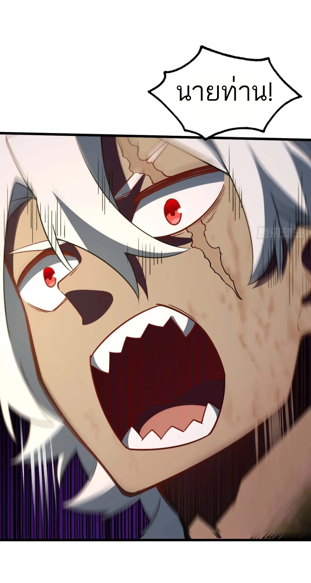 กำเนิดร่างเทวะบรรพกาล ตอนที่ 37 หน้า 18