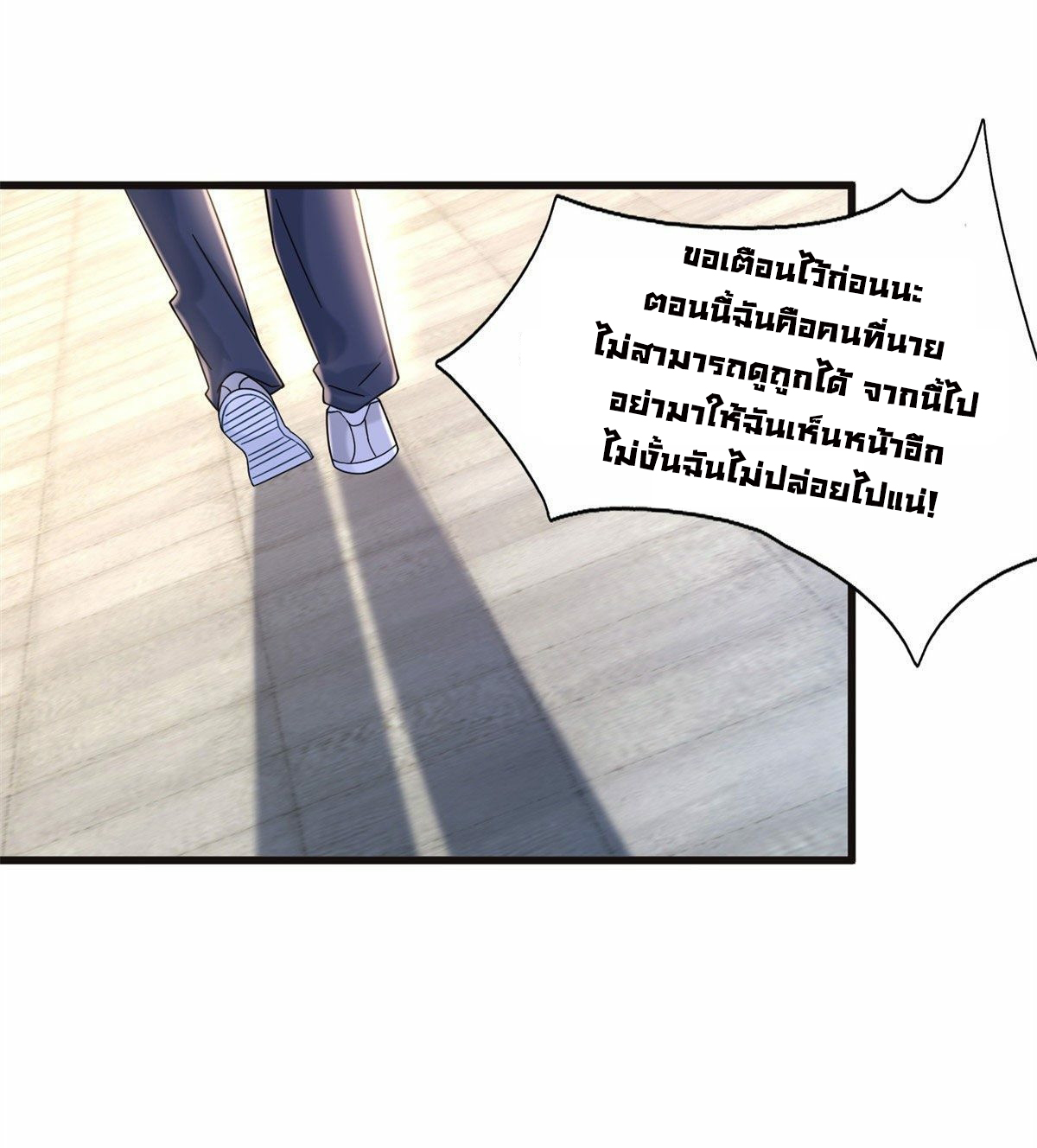 The new best all-rounder  ผู้แข็งแกร่งรอบด้าน ตอนที่ 6 หน้า 13