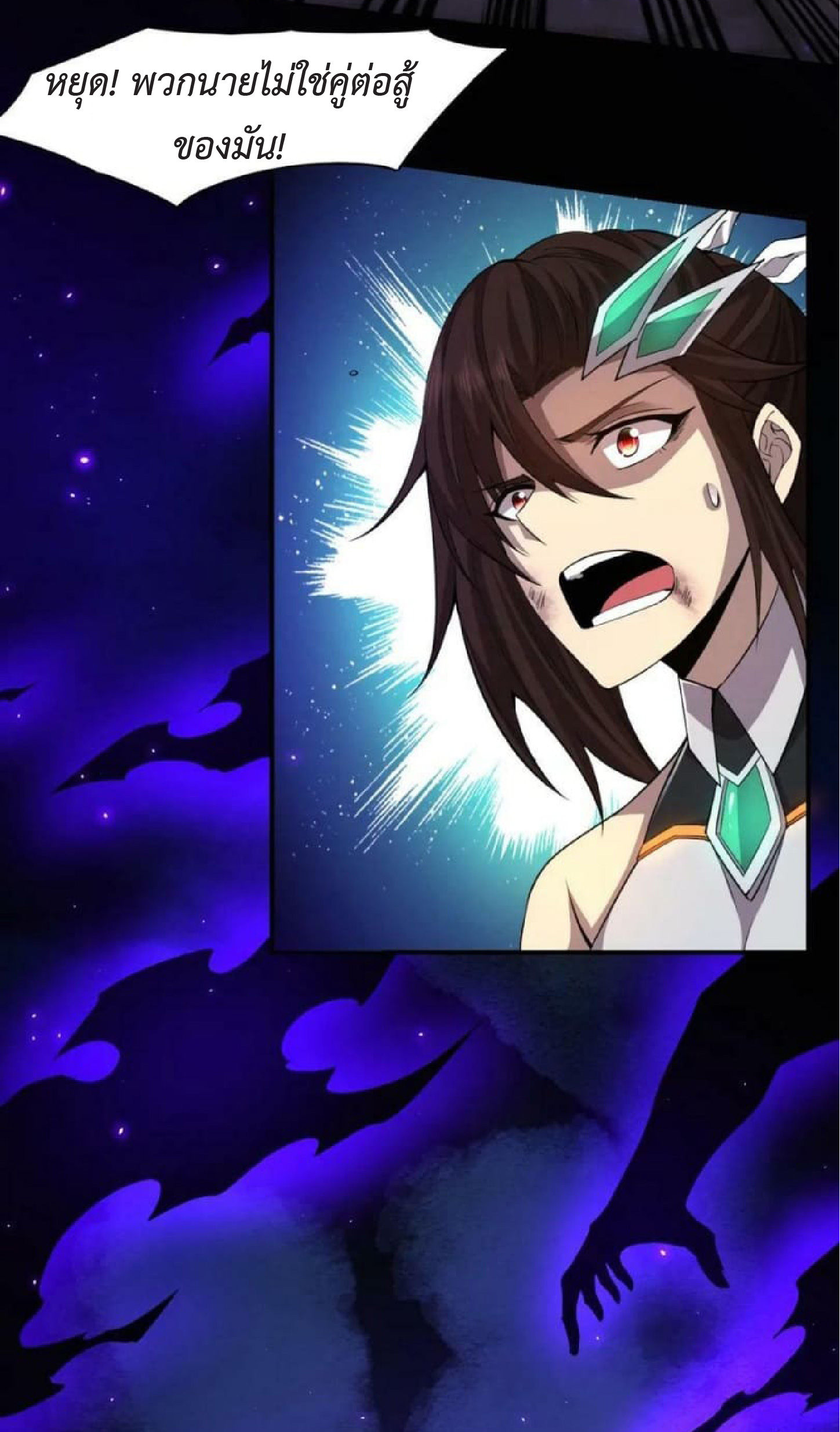 the frenzy of evolution การวิวัฒนาการที่บ้าคลั่ง ตอนที่ 110 หน้า 30