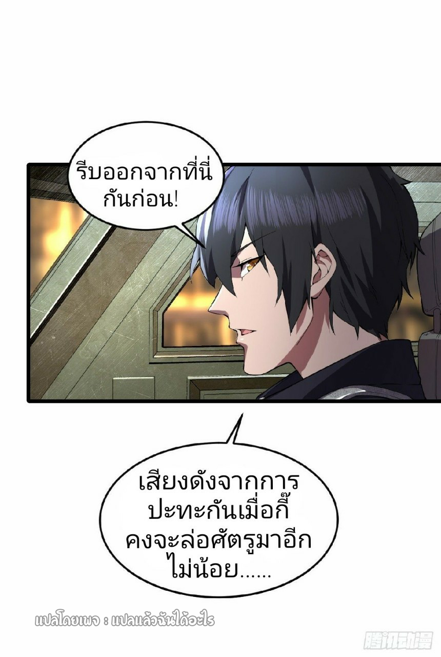 ฮาเร็มกองทัพสาวนี้ของผม ตอนที่ 14 หน้า 14