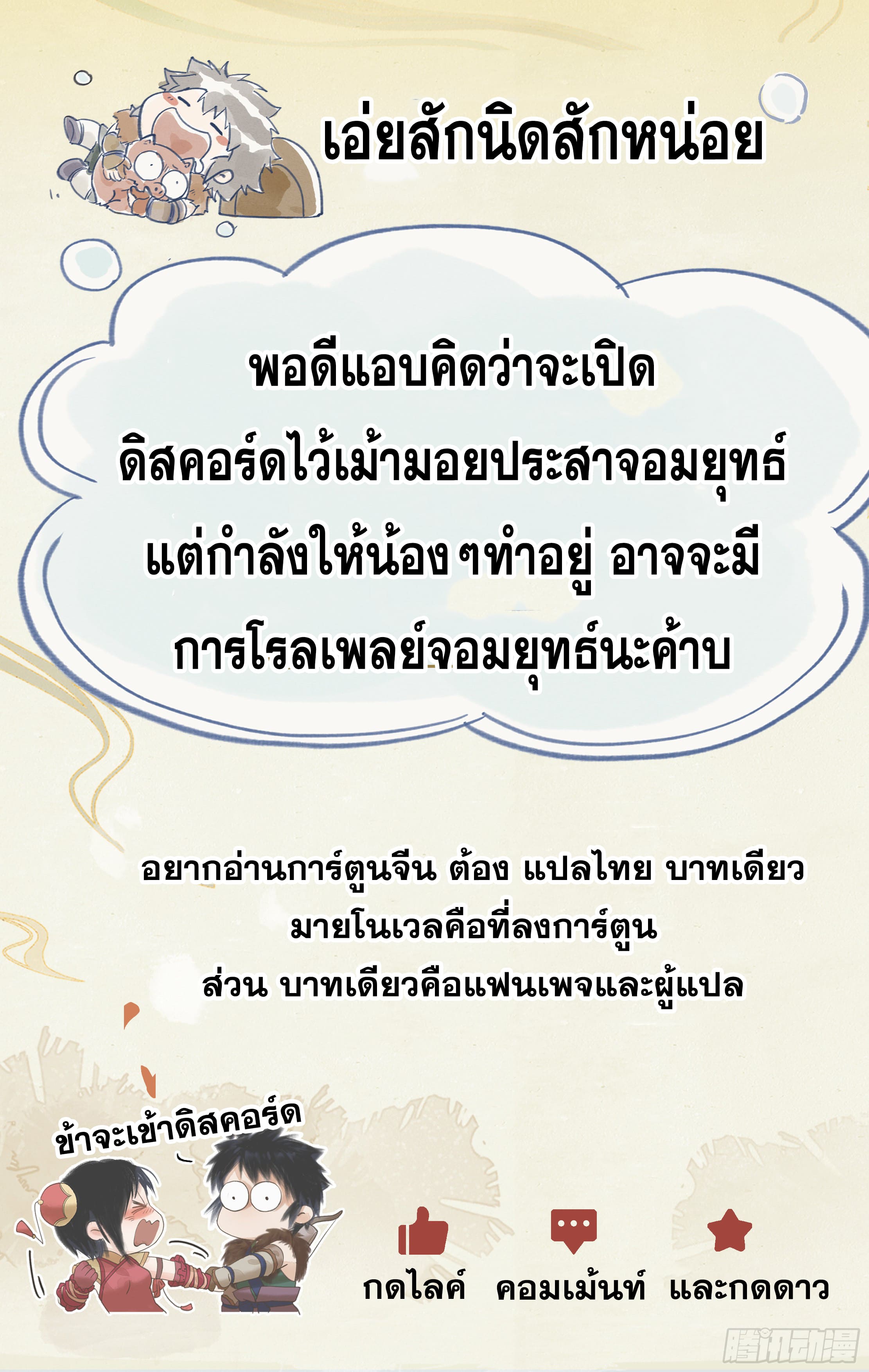 เซียนกระบี่พิชิตมาร 4 ตอนที่ 4 หน้า 26