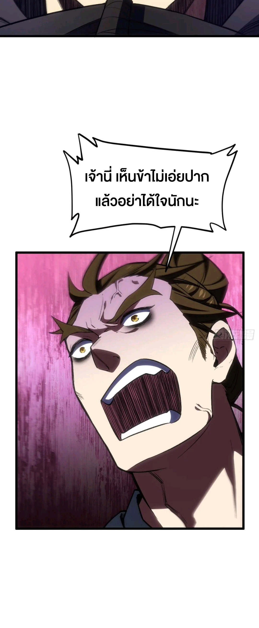 กำเนิดร่างเทวะบรรพกาล ตอนที่ 97 หน้า 26