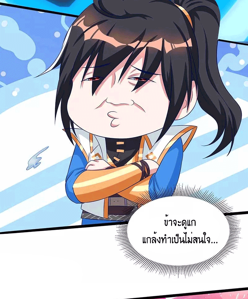 One Step Toward Freedom ตอนที่ 164 หน้า 12