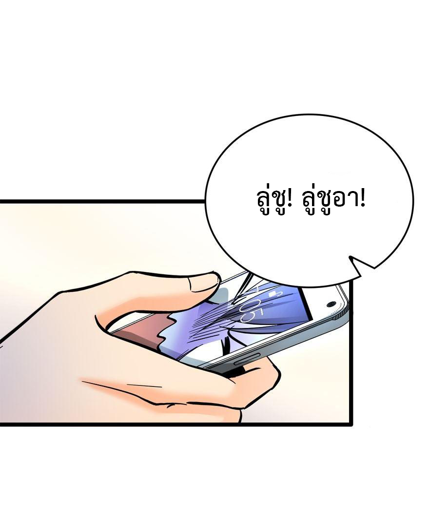 ไว้ชีวิตข้าเถอะท่าน! - Spare Me, Great Lord! ตอนที่ 7 หน้า 3