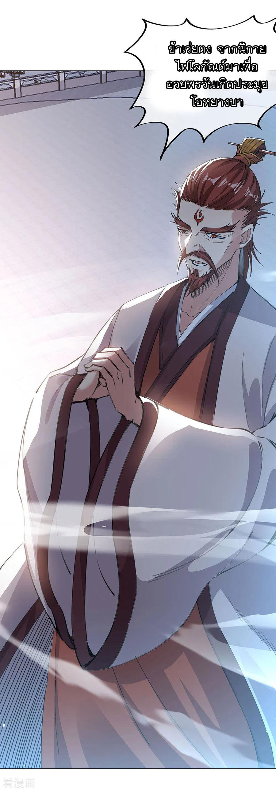 peerless battle spirit ตอนที่ 238 หน้า 6