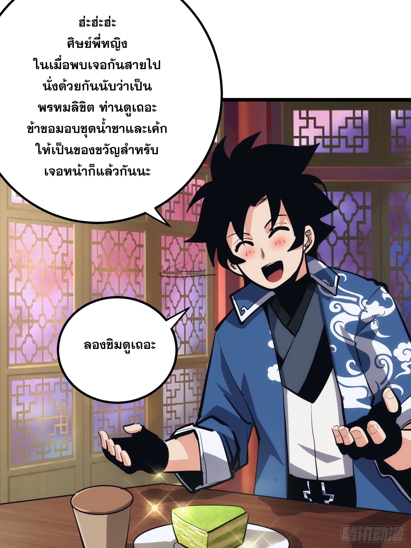 บังคับใจตัวเองก็ไร้เทียมทานได้ ตอนที่ 33 หน้า 29
