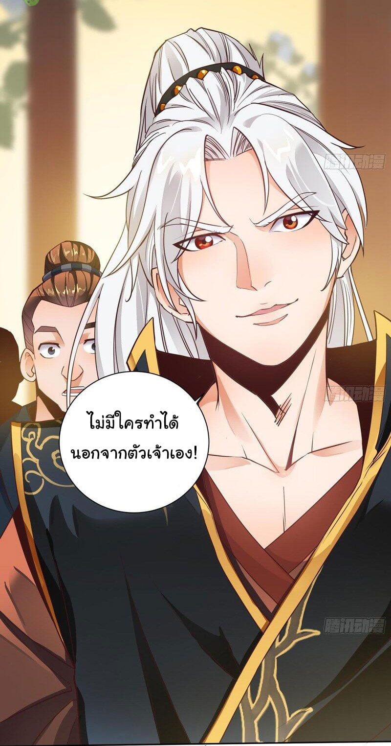 ETERNAL EMPEROR ตอนที่ 2 หน้า 10