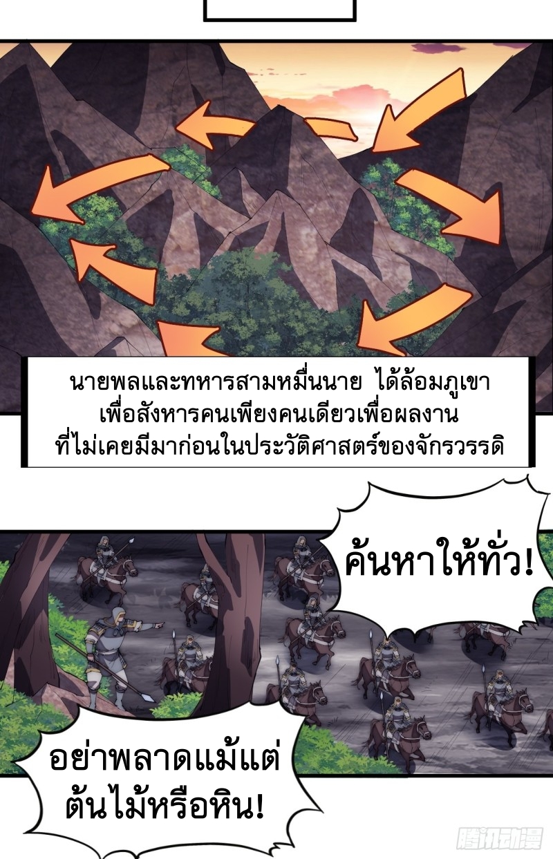 Starting a Mountain ตอนที่ 173 หน้า 17